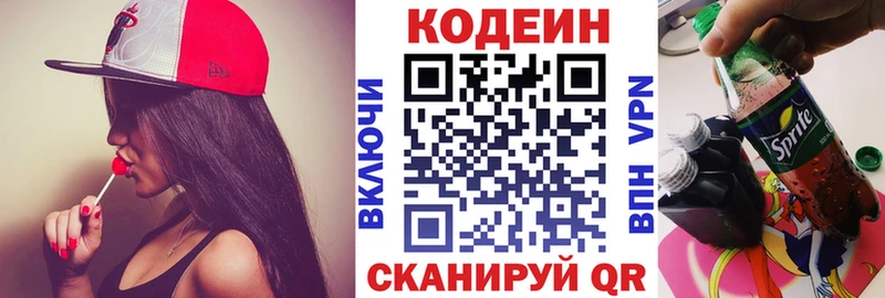 купить закладку  Беломорск  Кодеиновый сироп Lean Purple Drank 
