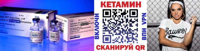 Кетамин VHQ  Беломорск 