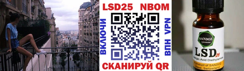 Марки 25I-NBOMe 1500мкг  Беломорск 